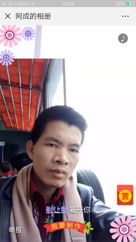 永恒的第二张照片--古田相亲网