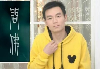 泠暖自知的第一张照片--古田相亲网