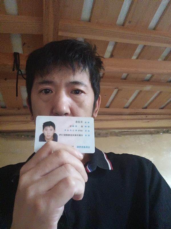 忠子的第一张照片--古田相亲网