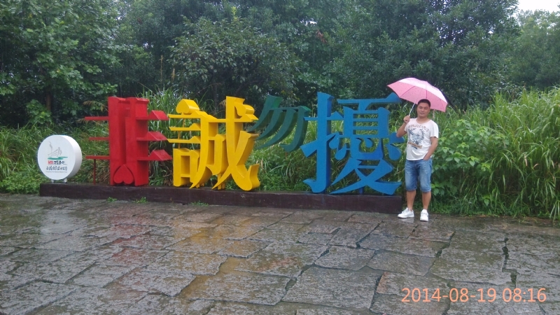 冻结的第一张照片--古田相亲网